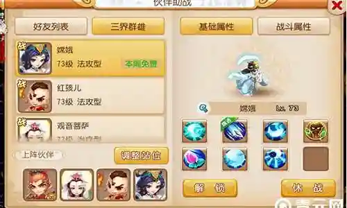 梦幻大唐最强阵容搭配插图