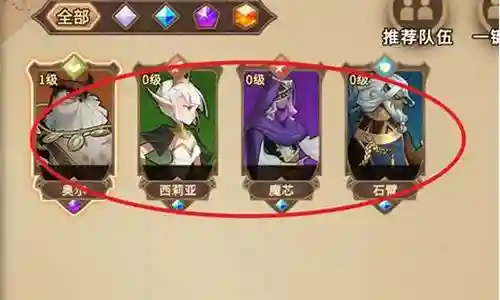灵魂阵容怎么搭配