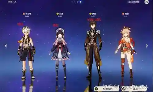 宵宫的 阵容搭配插图