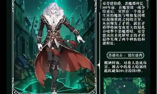 恶魔郡伯爵阵容搭配推荐插图
