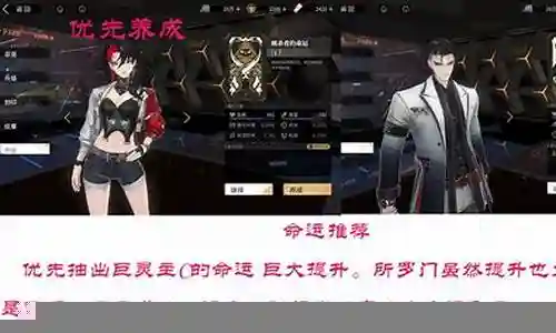 夹击队开荒阵容搭配图片插图