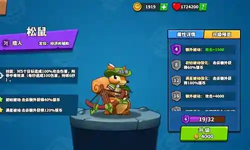 精灵大炮阵容搭配推荐插图