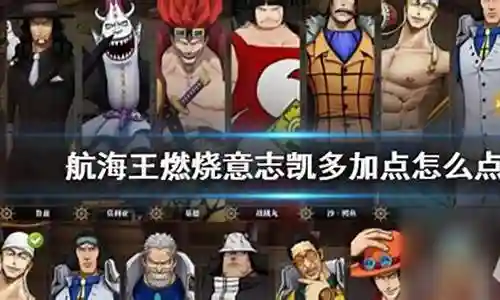 凯多技能阵容搭配插图
