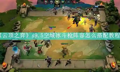 空城龙王应该怎么搭配阵容插图