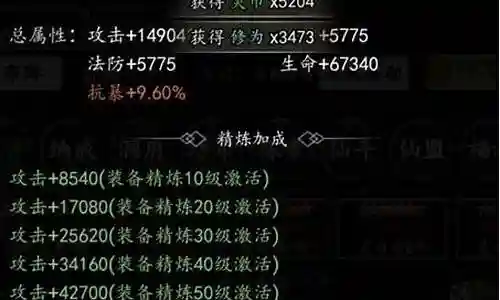 剑气除魔搭配阵容图插图