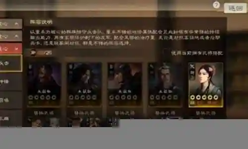 皇甫嵩阵容搭配攻略插图