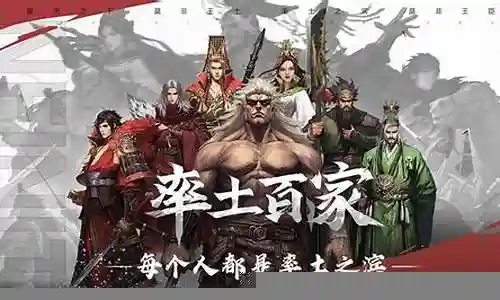 率土之滨最强武将阵容搭配插图