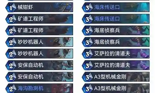炉石机械法师卡组搭配阵容