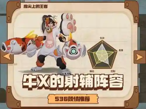 吸血泵阵容(wild castle最强阵容)插图