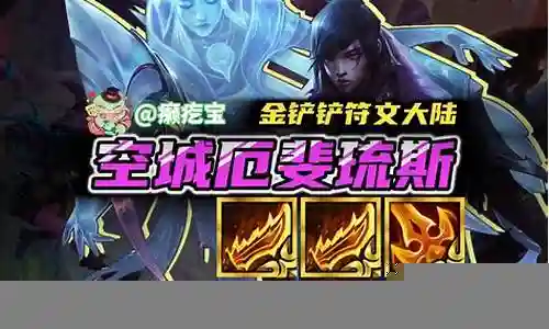 空城龙王搭配什么阵容好插图