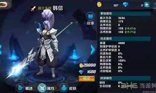 韩信的搭配阵容