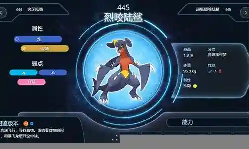 百甲地龙阵容搭配推荐插图
