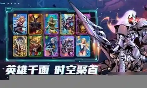 超能纪元阵容搭配攻略插图