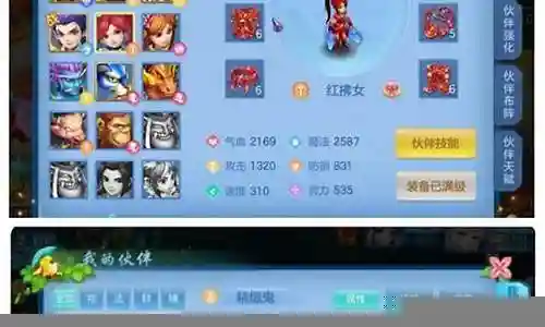 神武4孩子阵容搭配插图
