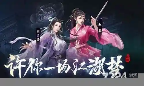 少年侠客行阵容搭配插图