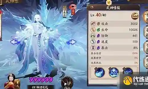 道观雪女阵容搭配推荐插图