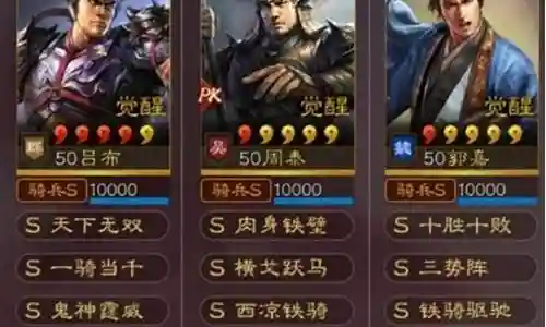 逐鹿战纪郭嘉阵容搭配插图