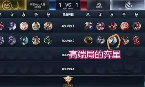 王者荣耀普通比赛阵容搭配插图