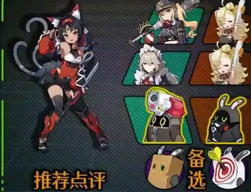 猫猫阵容搭配(猫三国最强阵容)插图1