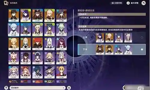 4星阵容搭配深渊插图