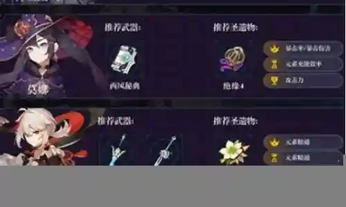 凌人魈阵容搭配