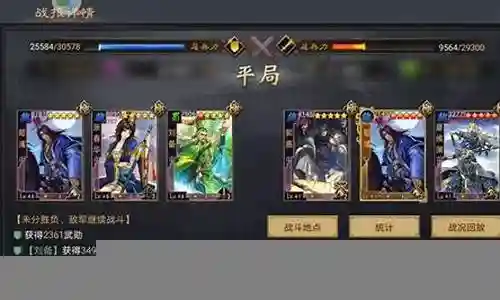 率土之滨大苟阵容搭配插图