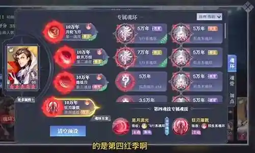 邪月一刀流毕业阵容搭配