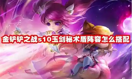 天选风女阵容搭配插图