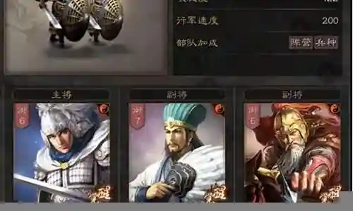 霸业纷争黄忠阵容搭配插图