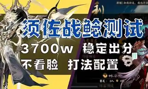 须佐阵容搭配大神插图