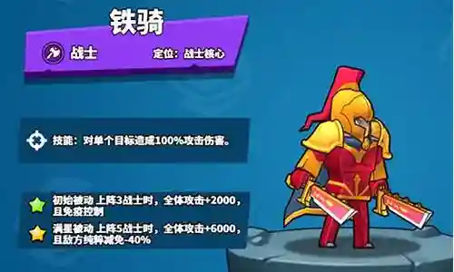 五战战将阵容搭配攻略插图