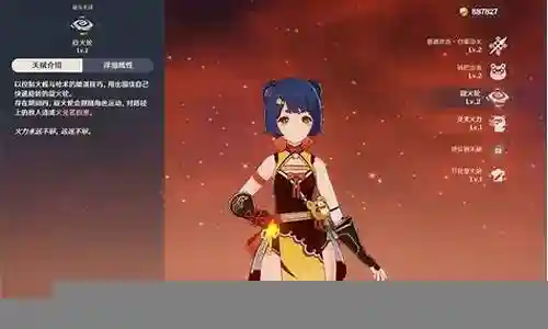 香菱技能流阵容搭配插图