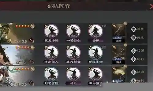 甄洛姜维阵容搭配插图