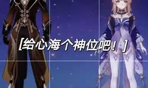 新人帝君阵容搭配图鉴插图