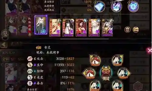 阴阳师大摩托阵容搭配插图