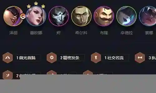 泽丽阵容搭配