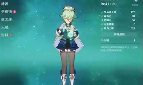 元神早柚四星阵容搭配