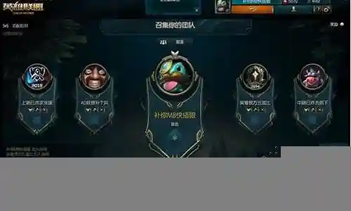 五黑lol召唤阵容搭配插图