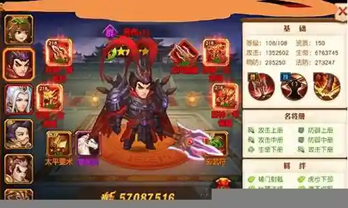 吕布赤金锦囊搭配阵容插图