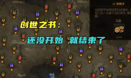 创世之争阵容搭配图表插图