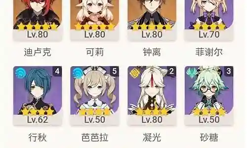 原神阵容搭配41级插图