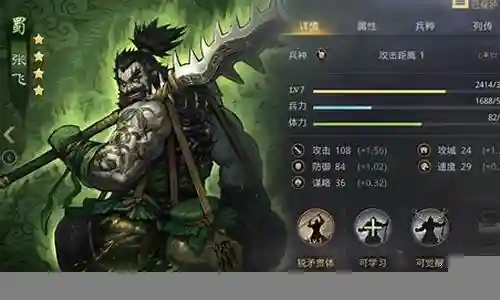 率土之滨最新张飞阵容搭配插图