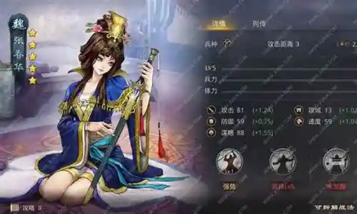 张春华主将阵容搭配插图