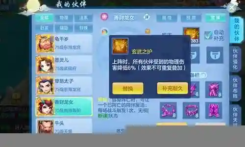 神武丹山竞技阵容搭配插图