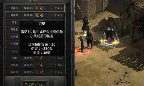 死灵佣兵灵气搭配推荐阵容插图
