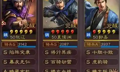张辽开荒阵容搭配插图