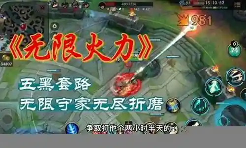 手游联盟五黑套路阵容搭配