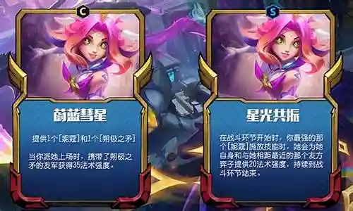卡牌阵容和装备搭配插图