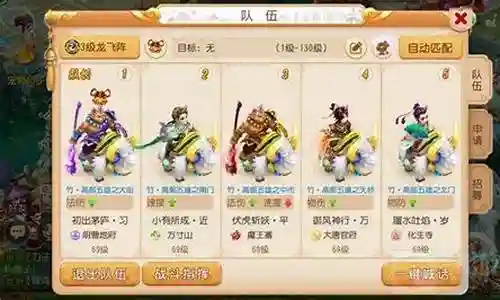 梦幻三开阵容搭配插图