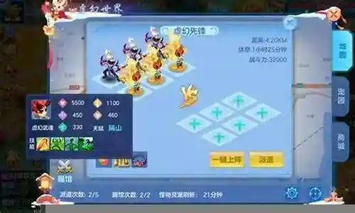 虚幻武器阵容搭配